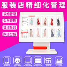 收银系统软件触摸屏奶茶店餐饮点餐点单服装 店专用母婴店水果店超市便利店结账称重收银秤称重收银机一体机