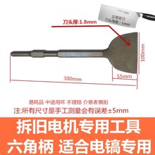 拆铜神器拆工具铜电镐铲铜 电机拆旧工具凿子铲铜线拆废铜线拉头