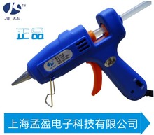 20W带开关热熔胶枪优质小胶枪长寿命型热溶胶枪 杰凯JK