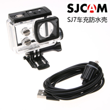 山狗配件 机车防水 SJ7运动相机 边充边录壳 充电防水壳 SJCAM