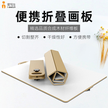 折叠式画板便携式素描画板多功能素描画架美术画具守净婊油画板