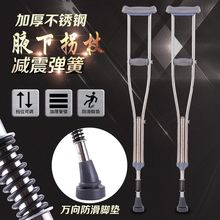 医用拐杖拐棍老人老年人手杖双拐高度可调防滑骨折单拐扙腋下捌杖