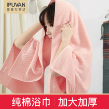 大浴巾纯棉成人男女士柔软吸水家用婴儿可爱大号毛巾加厚全棉网红