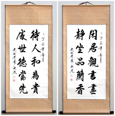 客厅书法竖包邮