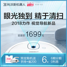 科沃斯地宝DJ35扫地机器人吸尘器智能家用超薄全自动洗擦地机拖地