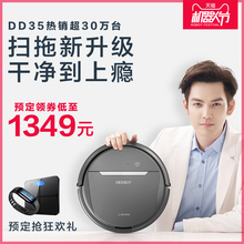 科沃斯地宝DD35扫地机器人吸尘器智能家用超薄全自动洗擦地机拖地