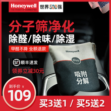 霍尼韦尔活性炭包新房装修家用强力型除甲醛吸去除味炭车载竹碳包