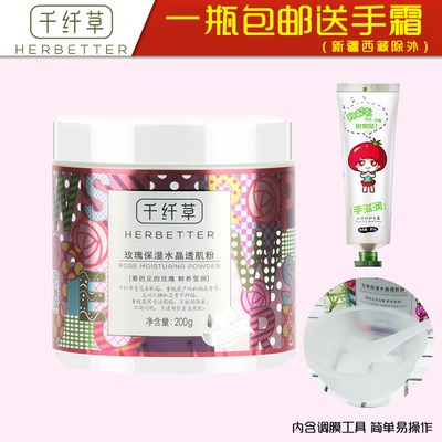 千纤草玫瑰保湿水晶透肌粉200g 补水面膜美容院花瓣面膜粉软膜粉