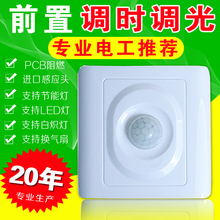 红外线LED人体感应开关可调86型强过声控开关楼道自动智能家用