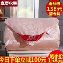 真爱水星家纺蚕丝被100%桑蚕丝春秋被子8 10斤冬被芯加厚保暖全棉