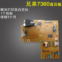 适用兄弟7360高压板224070557060联想740074507650高压板