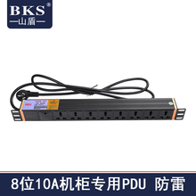 工程 SPD防雷2米线 PDU电源插座机柜专用1U8位插排10A 山盾 BKS