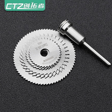 可锯金属电磨锯片高速钢锯片 创拓者HSS高速钢切割片木头塑料切割