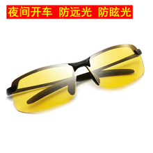 黑科技高清夜视镜开车专用墨镜夜视眼镜夜间防远光灯男偏光太阳镜