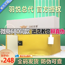 羽悦本草官方正品 肩颈护膝外热敷包纤秀粉官网清源果加强版瘦廋包