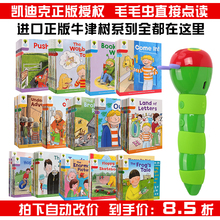 牛津树正版进口版自然拼读故事分级英语毛毛虫点读笔牛津阅读树
