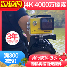 摄徒SJ9000防水下运动相机4K高清摩托车头盔摄像机骑行潜水录像DV