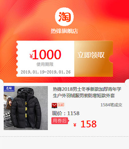 热锋2018男士冬季新款加厚青年学生户外羽绒服男装防寒短款外套