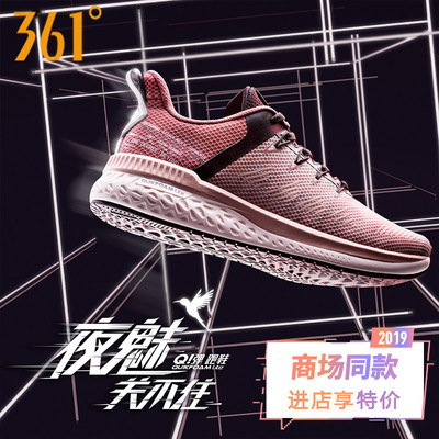 361 degree women's shoes, comfortable and cushioned sports shoes, 2019 autumn anti slip and grip running shoes, 361 degree Q elastic running shoes