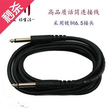 优质话筒接收器功放对接线 6.5双公头连接线无线麦克风音响v连接