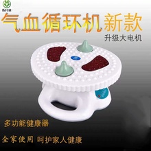 震动按摩血液气血循环机红外线气血通足疗机全身多功能健康器养生