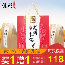 即食肉鸽子礼盒装 五香味混合装 深珍广东深圳特产光明乳鸽2只盐焗