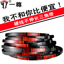 1321 1350 1397 1372 1250 1280 1270 一尊三角传动皮带A型A1200