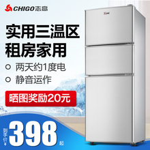 BCD 志高 Chigo 148三门冰箱家用双门式小型宿舍二人世界冷藏冷冻