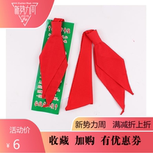 包邮 小学生红领巾高档易拉得拉链式加厚棉布免打结红领巾量够批发