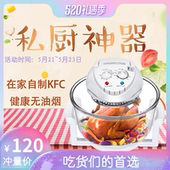 尊能家用空气炸锅多功能大容量电炸锅热波空气炉烤箱无油烟薯条机