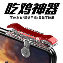 OPPO手机吃鸡神器A5A3A1R9SR11R15射击开火按键辅助手游手柄