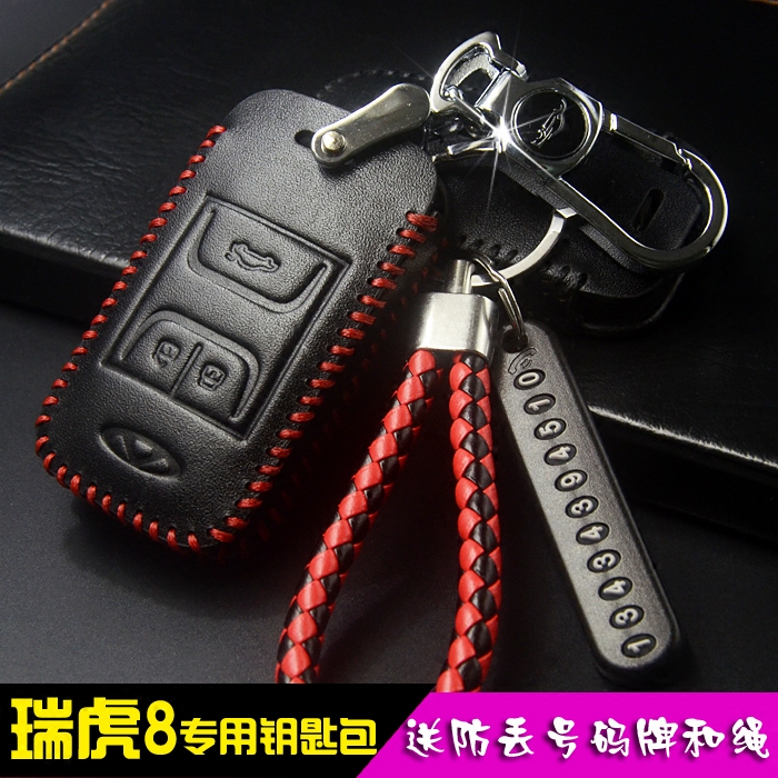 专用于奇瑞瑞虎8钥匙套 瑞虎8汽车改装专用钥