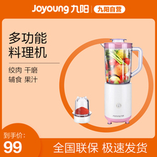 C50T料理机小型辅食多功能榨汁家用全自动果蔬 JYL 九阳 Joyoung