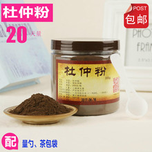 包邮 米酒水冲泡产妇防月子病调理茶生化汤伴侣套餐 月子餐杜仲粉