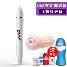 USB加热加温棒男用飞机杯自慰器实体充气娃娃成人情趣性用