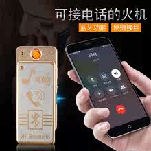 火机 和泰710充电打火机防风USB电子点烟器蓝牙便捷换丝可接电话