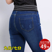 松紧高腰牛仔裤女2019春夏季七分紧身显瘦小脚大码裤子新款九分薄