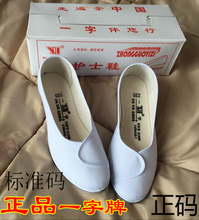 美容师汉服鞋 内增高坡跟女帆布鞋 一字牌老北京布鞋 白护士鞋 正品