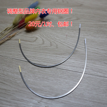 包邮 1对 女士大胸文胸乳罩有钢圈laca品牌内衣DIY维修配件专用20元