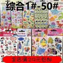 正版龙彩hellokids好乐奇儿童立体卡通贴纸贴画小马宝莉动物恐龙