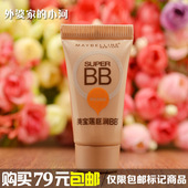 美宝莲巨润新颜霜BB霜5ml遮瑕隔离防晒润泽细滑隐毛孔SPF20