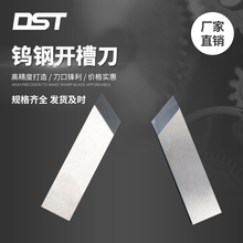 纸板开槽刀 起沟机刀 V槽机刀 礼品盒开槽刀片 钨钢开槽机刀片