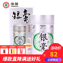 中茶花茶 茉莉银毫150g 茉莉花茶 茶叶 中粮出品