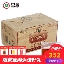 中茶云南普洱茶熟茶经典7581四片装1000g砖茶 中粮出品中华老字号
