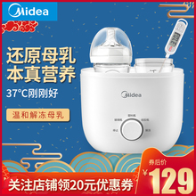 温奶器恒温暖奶器智能解冻自动婴儿热奶器加热保温暖奶煮奶