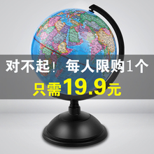 32CM大号AR地球仪发光高中生 童鸽教学版地球仪中学生用20cm高清中号儿童小号办公室家居摆设摆件 学生用