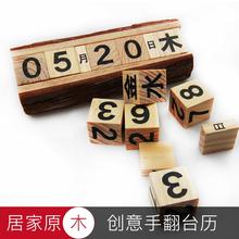 木制2019年桌面台历创意木质办公桌万年历简约积木单向迷你小日历