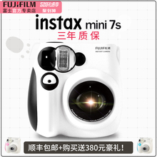 富士拍立得mini7c熊猫款 傻瓜照相机儿童女学生款 迷你7s含相纸