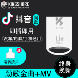 32gu盘手机两用带抖音歌曲无损mp3流行音乐MP4工体汽车车载dj优盘