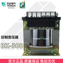 300W 110 220 300VA机床控制变压器 380 TENGEN天正 24126V